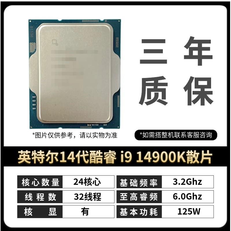 14400F 14600KF14700KF 14700K 14900KF散片CPU主板套装14490F盒-图2