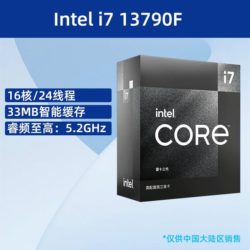 i7 13700KF/13700F/13700K散片华硕B760吹雪微星Z790主板CPU套装 - 图1