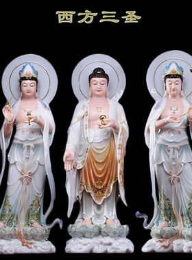 极速西方三圣汉j白玉彩釉阿弥陀佛观音佛像大势至菩萨供奉摆件站