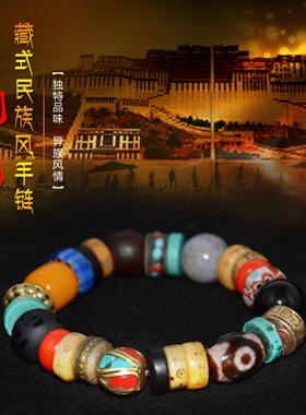 极速西藏特产天然三眼天珠招财手串牦牛骨多宝情侣手X链转运男女