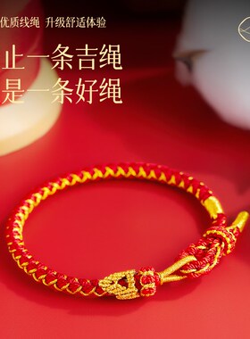 新品2024龙年本m命年红绳手链女编织手绳护身符属龙太岁手绳母亲