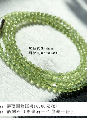 极速天然绿橄榄石三圈手链 冰w种绿色刻面水晶多圈手串3-4mm小清