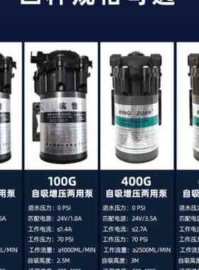 新品售水机专用配件杭世博钻24v00L制水泵400加仑600G净水机耐用