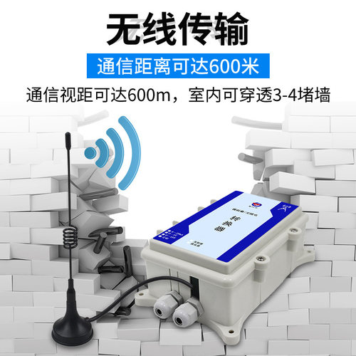 极速厂销模拟量转无线电采集转换器模D块免布线无线传输高精度420 - 图0