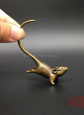新品实心黄铜长尾巴生肖小老鼠摆C件 可爱翘尾巴个性铜老鼠小飞鼠