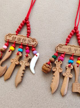 新品男女宝e宝婴幼儿童桃木刀剑斧项链惊跳狗牙平安猪惊骨吊坠随