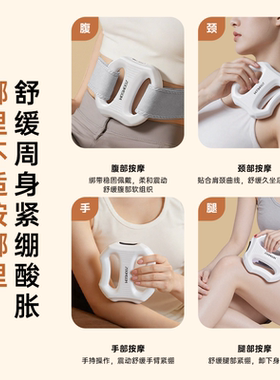 松胜筋膜环腰部按摩器