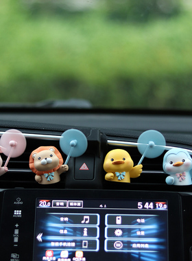 现货速发可爱动物汽车空调出风口小摆件装饰男生车内饰品生车载