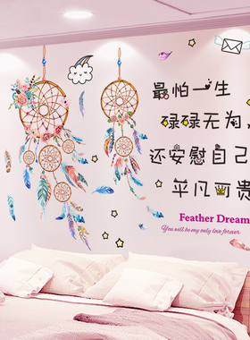 速发卧室装饰画置间布房贴纸墙贴墙壁贴少床头背景墙面墙纸自粘