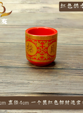 速发红色水杯莲花1个装水供杯供佛杯 大供咒供水杯财神悲水杯供水