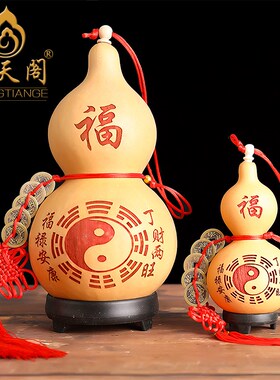 速发大葫芦八安图案摆件寓意福丁卦康禄财旺福字家宅办公镇五钱
