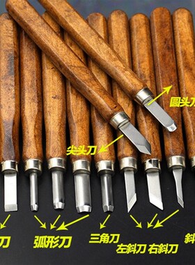 新品红木雕刻刀刻字雕刻 DIY手工刻刀 DIY工N具 红木雕刻刀 手工
