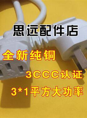 新品适用大松GDCF-40X62CA电饭锅电饭锅原纯铜装电源线.三脚插头