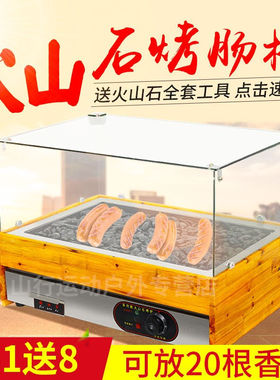 新品方形火山石烤香肠机商用小吃烤香肠机热狗机T台湾烤香肠机乐