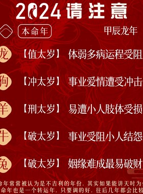 极速普陀山2024龙年本命年手机贴三合六合生P肖护身符金属贴龙兔
