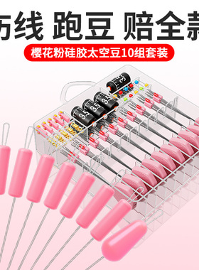 超紧硅胶太空豆套装全套组合竞技