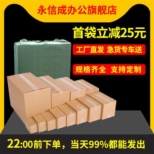 极速整袋纸c递盒打包纸箱子半高盒子快壳箱包方形H纸箱小纸盒搬家 - 图1
