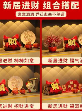玄关装饰摆饰轻奢高档乔迁之喜搬家进新房入户门收纳全套入宅礼物