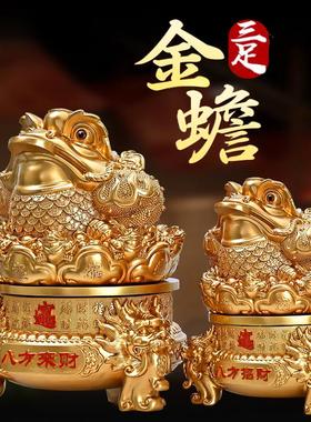 八方来财金蟾摆件招财进宝家居乔迁新居装饰品店铺公司开业送礼物