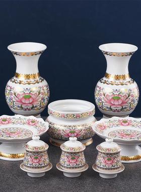 佛前供具套装家用佛堂陶瓷粉莲花供佛供奉大全香炉供水杯花瓶果盘