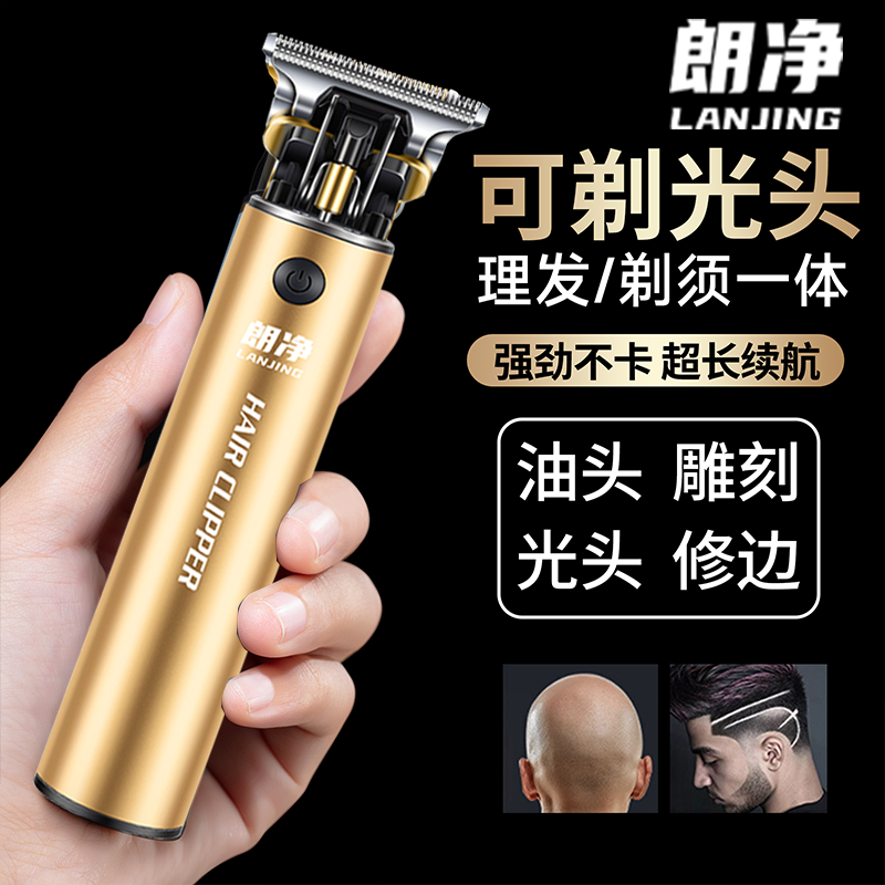 朗净理发器家用油头雕刻剪多功能复古光头神器剃光头剪工具套装 - 图0