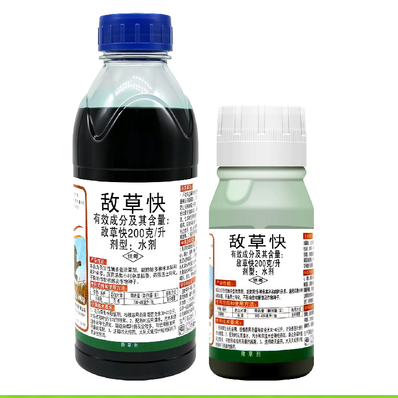 灭抑得20%敌草快灭生性敌草怏果园菜地敌草块百草农药除草剂200g