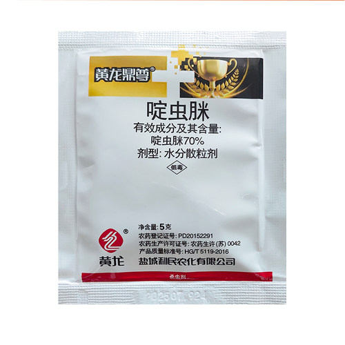 黄龙鼎尊啶虫脒啶虫咪杀虫剂定虫眯蔬菜黄瓜蚜虫杀虫剂农药大全 - 图3