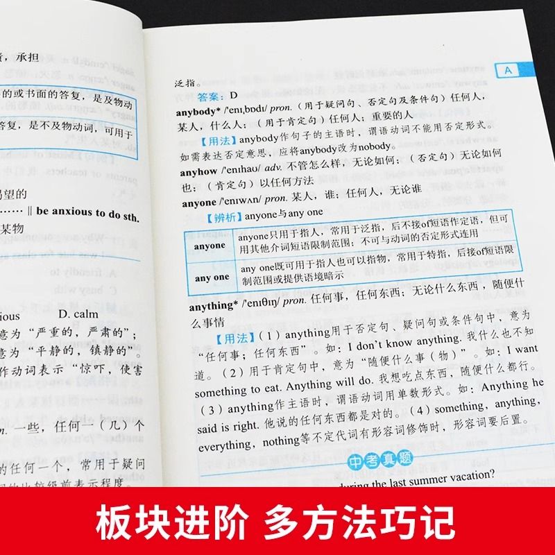 初中英语短语与句型+巧记2500词语法与词汇单词大全专练初一二三年级写作知识点大全7/8/9年级中考阅读理解专项训练资料总复习真题 - 图3