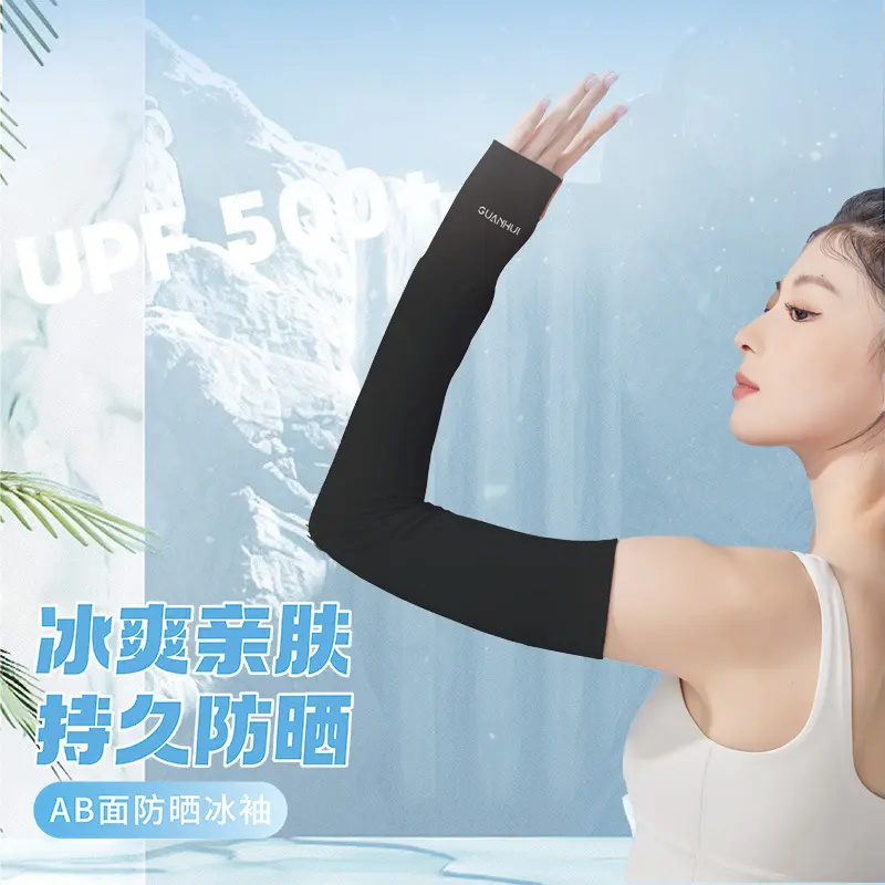 冠辉夏季冰丝防晒袖套防紫外线手套户外骑开车透气护臂冷超薄透气,淘宝优惠券,粉丝福利购,淘宝优惠卷