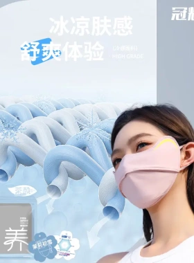 真冰丝防晒口罩女高颜值护眼角防