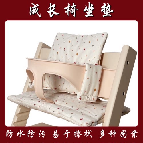 适配stokke坐垫成长椅坐垫宝宝餐椅坐垫防水耐脏nuskin坐垫通用 - 图0