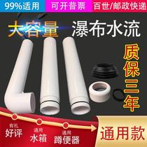 New squatting pan squatting pit water tank drain water tank fittings toilet toilet water outlet flush pipe seal