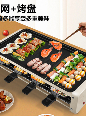 新品扬子电烤炉家用室内串烧机无C烟多功能电烤盘烤肉锅烤肉炉烧