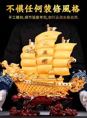 新品一帆风顺帆船摆件工艺品客厅B办公室酒柜玄关装饰品乔迁商务