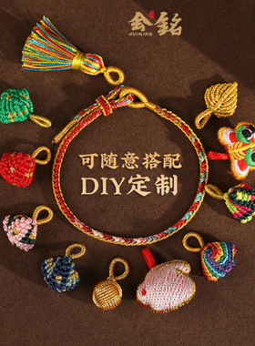 极速端午节随意搭配DIY手工x编织五彩绳小粽子手链女艾草虎头兔宝