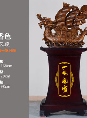 新品一帆风顺帆船摆件公司t开业礼品大摆件大号落地式龙舟办公室