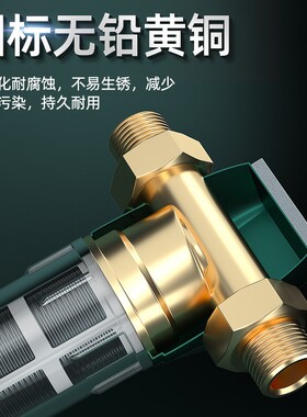 新品惠安特前置过滤器 全屋40微米净水器 M黄铜前置过滤设备 室内