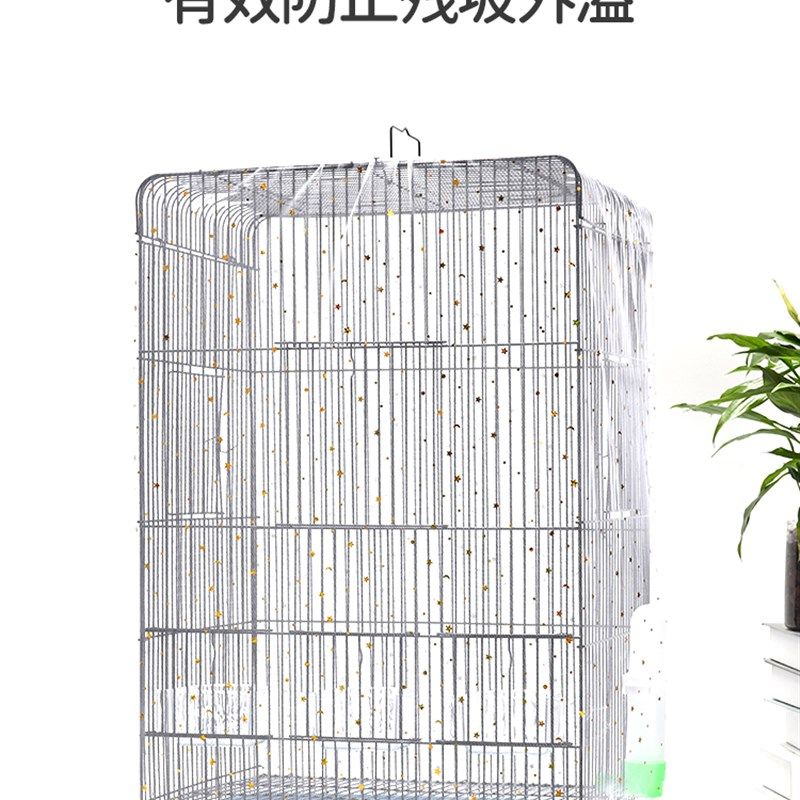 极速鸟笼网纱罩防溅防撒网纱笼布玄凤虎I皮鹦鹉鸟笼防蚊子防尘罩,淘宝优惠券,粉丝福利购,淘宝优惠卷