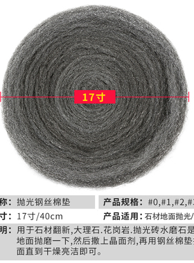 新品17寸e钢丝棉垫大理石水磨石抛光晶面打磨机专用石材清洁翻新