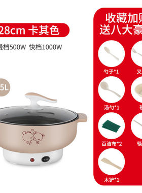 极速钻诗【不粘电锅】多功能料理C锅学生宿舍小电锅煮面锅小火锅