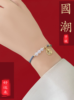 极速福牌闺蜜手链insq小众设计编织手绳闺蜜女生手镯本命年属虎手