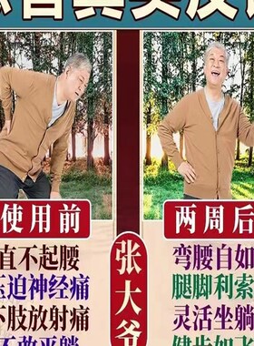新品【腰疼好了】腰肌劳损贴膏z腰椎盘突出专用贴腰椎部位型膏贴