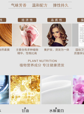 新品理发店专用j烫发水冷烫卷发家用烫刘海冷烫精烫头发软化定型