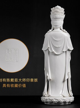 新品戴玉a堂德化陶瓷五佛冠毗卢观音佛像省级大师陈戴茹作供奉家