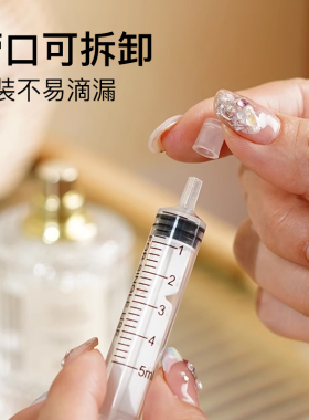 香水抽取器提取神器针管注射器