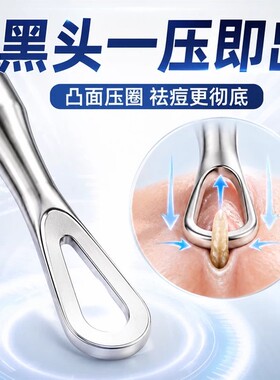 双头粉刺针暗疮针压圈棒套装