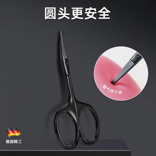鼻毛剪刀男士修鼻毛神器圆头安全小剪刀指甲刀套装手动夹胡子德国 - 图0