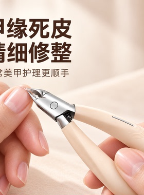 美甲店专用死皮剪指甲边缘修剪
