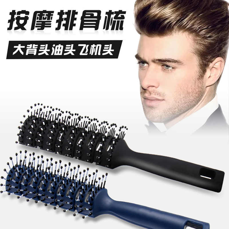 梳子男士专用背头蓬松造型梳神器吹头发型排骨梳卷发梳女家用定型,淘宝优惠券,粉丝福利购,淘宝优惠卷