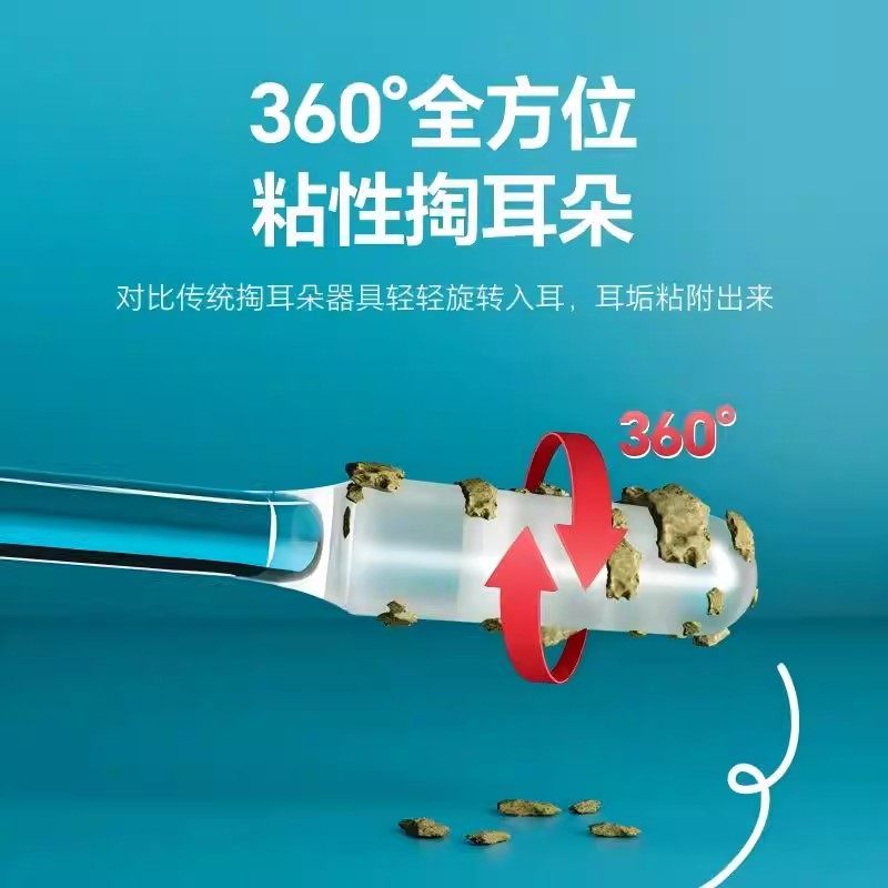 清洁粘耳棒掏耳神器沾耳屎棒挖掏耳勺粘性棉签发光挖耳成人掏耳朵,淘宝优惠券,粉丝福利购,淘宝优惠卷